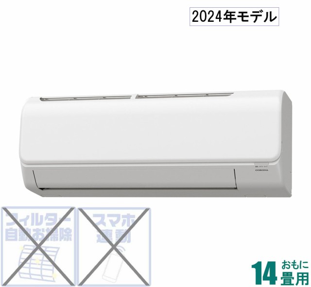 コロナ 【2024年モデル】【本体価格(標準工事代別)】　Relala（リララ） CSH-N4024R-W返品種別A