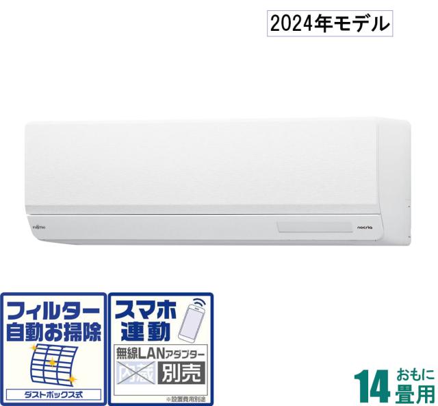 富士通ゼネラル 【2024年モデル】【本体価格(標準工事代別)】nocria ノクリア AS-W404R2-W返品種別Aの通販は 97,504円