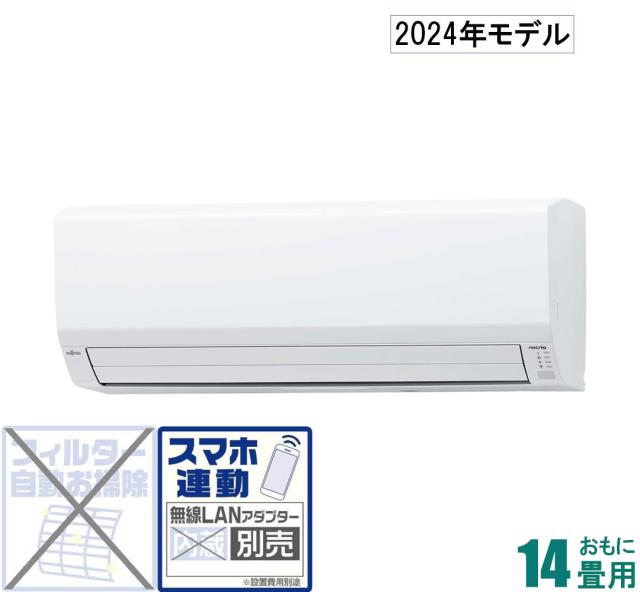 富士通ゼネラル 【2024年モデル】【本体価格(標準工事代別)】nocria ノクリア AS-V404R-W返品種別Aの通販は