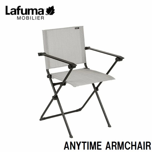 Lafuma LFM2640-3294 キャンプアームチェア ANYTIME ARMCHAIR LFM2640(ベージュ)[LFM26403294] 返品種別Aの通販は
