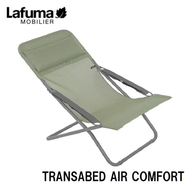 Lafuma LFM2863-8557 デッキチェア TRANSABED ISO LFM2863(モスグリーン)[LFM28638557] 返品種別Aの通販は