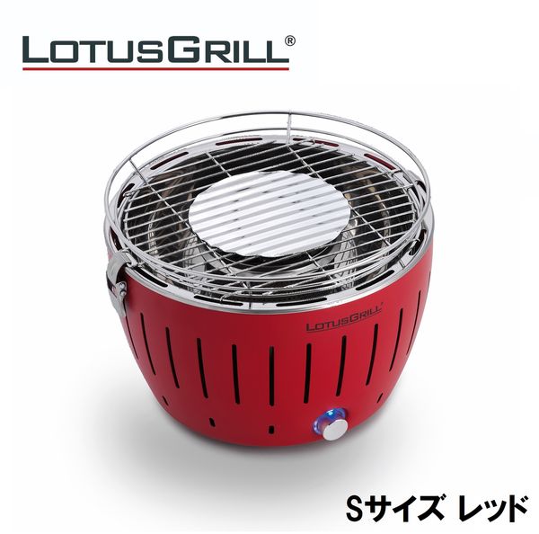 株式会社ハヌ ロ-タスグリルS RED ロータスグリルSサイズ　レッドロータスグリルS[ロタスグリルSサイズレツド] 返品種別Aの通販は 14,414円