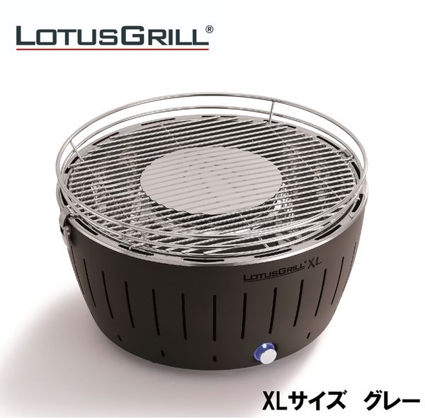 株式会社ハヌ ロ-タスグリルXL GRAY ロータスグリルXLサイズ　グレーロータスグリルXL[ロタスグリルXLサイズグレ] 返品種別Aの通販は 24,552円