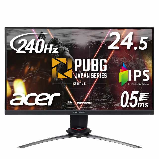 Acer（エイサー） XB253QGXbmiiprzx 24.5型 ゲーミング液晶ディスプレイ（240Hz/0.5ms (GTG Min.) /IPS（ノングレア）/フルHD（1920×108