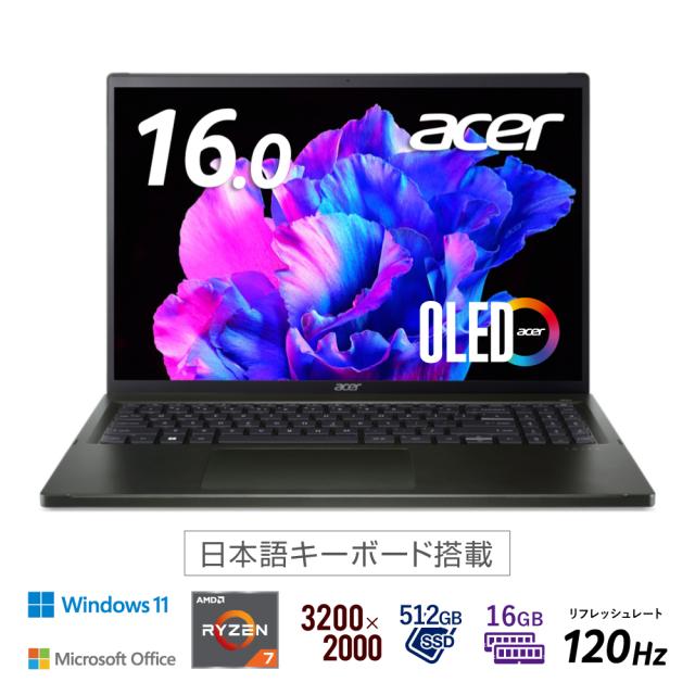 Acer（エイサー） SFE16-43-A76Y/KF 16.0型ノートパソコン Swift Edge（Ryzen7/ メモリ 16GB/ SSD 512GB/ Officeあり/OLED）オリビンブラック[SFE1643A76YKF] 返品種別Aの通販は