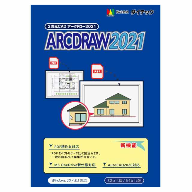 ダイテック ARCDRAW2021-W ARCDRAW 2021※パッケージ版[ARCDRAW2021W] 返品種別B