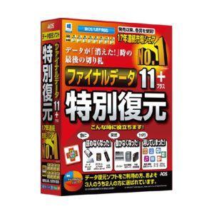 AOSデータ ファイナルデータ11Pトクフク-W ファイナルデータ11plus 特別復元版※パッケージ版[フイナルデタ11PトクフクW] 返品種別B