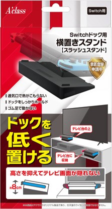 Switch Switchドック用横置きスタンド スラッシュスタンド 返品種別b の通販はau Pay マーケット Joshin Web 家電 Pc ホビー専門店