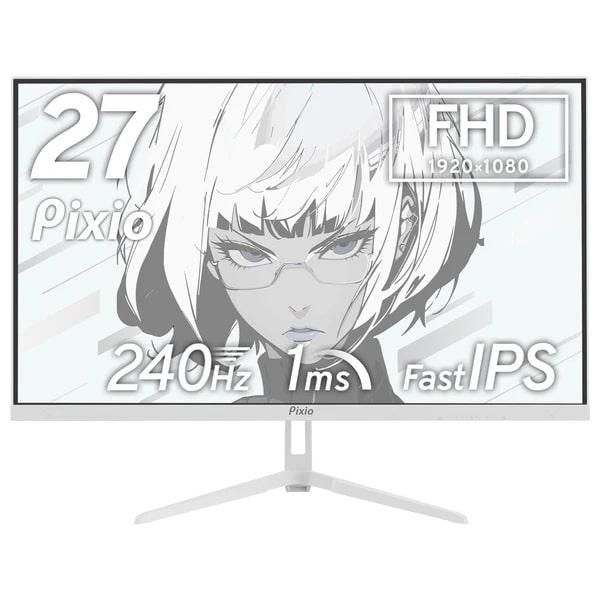 Pixio（ピクシオ） PX279WAVEW-PW ゲーミング液晶ディスプレイ(27型/Fast IPS/FullHD 1920×1080/240Hz/1ms/HDR/HDMI2.0/DP1.4/VESA/2年保証・ドット抜け保障)(ホワイト)PX279WAVE[PX279WAVEWPW] 返品種別Aの通販は