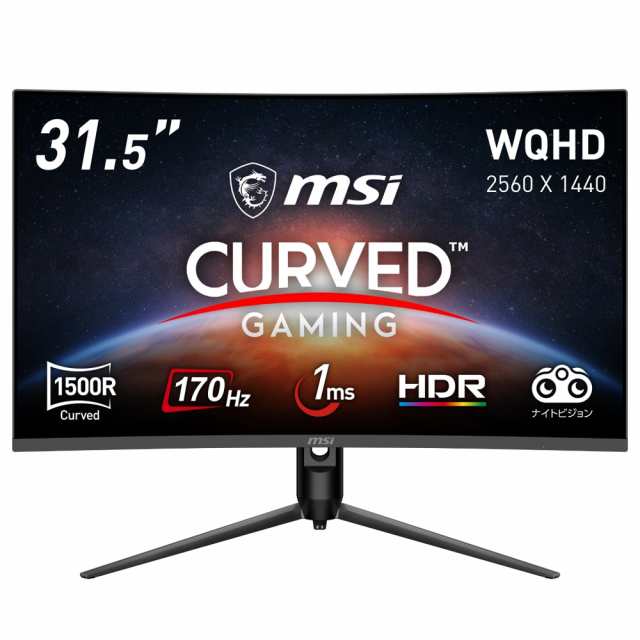 MSI G32CQ5P 31.5型 ゲーミング液晶ディスプレイ(170Hz/1ms (MPRT)/WQHD/VA/ノングレア/HDMI/DisplayPort/アンチフリッカー/ブルーライト