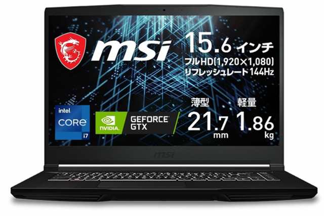 MSI ゲーミングノートパソコン GF63-11SC-1201JP-