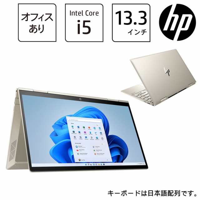HP（エイチピー） 54J98PA-AAAQ Core i5-1135G7 8GB メモリ 512GB SSD