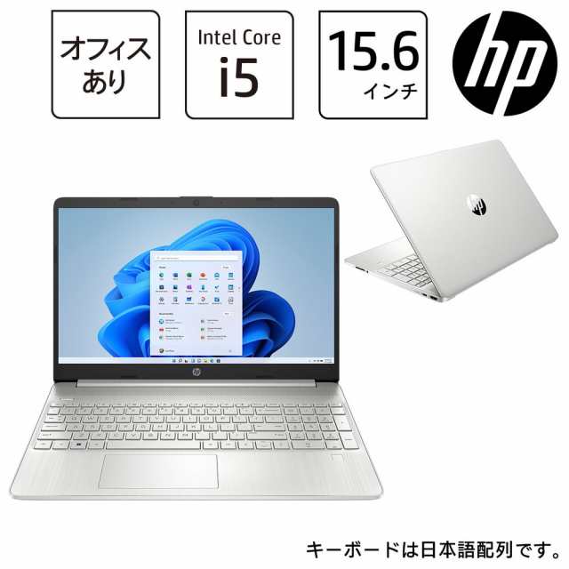 価格セール HP（エイチピー） 6F8T6PA-AAAB HP 15s-fq Core i5-1235U