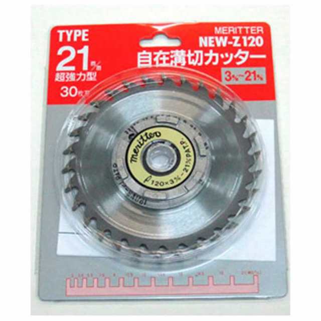 YAMASHIN NEW-Z120 自在溝切カッター 3-21(120×30P)木工用チップソー[NEW120Zヤマシン] 返品種別Bの通販は