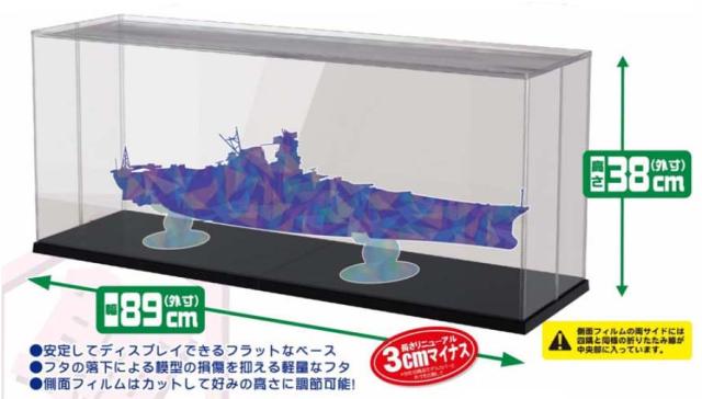 ホビーベース モデルカバープラス 超弩級 ブラック【PPC-K106BK】ディスプレイケース  返品種別Bの通販は 5,287円