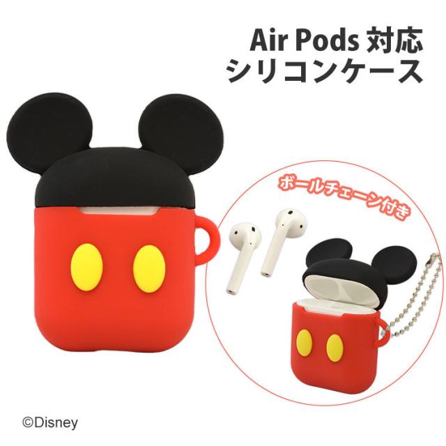 グルマンディーズ Dn 614a Airpods シリコンケース ディズニーキャラクター Dn614a 返品種別a の通販はau Pay マーケット Joshin Web 家電 Pc ホビー専門店