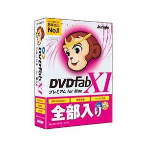 ジャングル DVDFABXIプレミアム-M DVDFab XI プレミアム for Mac※パッケージ版[DVDFABXIプレミアムM] 返品種別B