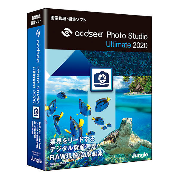 ジャングル ACDSEEPHOTOULTI2020W ACDSee Photo Studio Ultimate 2020※パッケージ版[ACDSEEPHOTOULTI2020W] 返品種別Bの通販は 12,802円