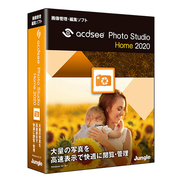 ジャングル ACDSEEPHOTOHOME2020W ACDsee Photo Studio Home 2020※パッケージ版[ACDSEEPHOTOHOME2020W] 返品種別Bの通販は