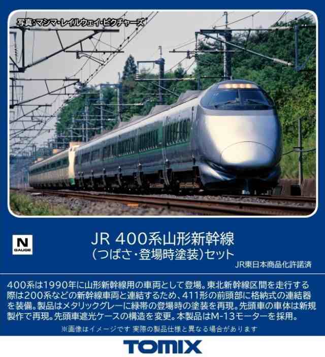 トミックス (N) 98864 JR 400系山形新幹線(つばさ・登場時塗装)セット (7両) トミックス 98864 400ケイ ツバサ トウジョウ 7R返品種別B