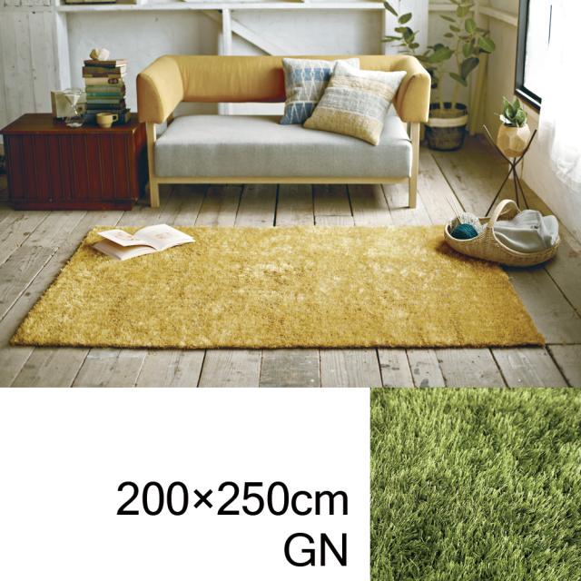 モリヨシ 248-505430 シャギーマット Shore ショア（約200×250cm・グリーン）CHOUETTE（シュエット）[248505430] 返品種別Aの通販は