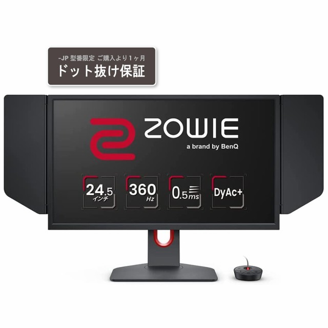 BenQ（ベンキュー） XL2566K-JP 24.5型 ゲーミング液晶ディスプレイ（フルHD/TN/360Hz/0.5ms/DyAc+/Black eQualizer/VESA Standard Adapt