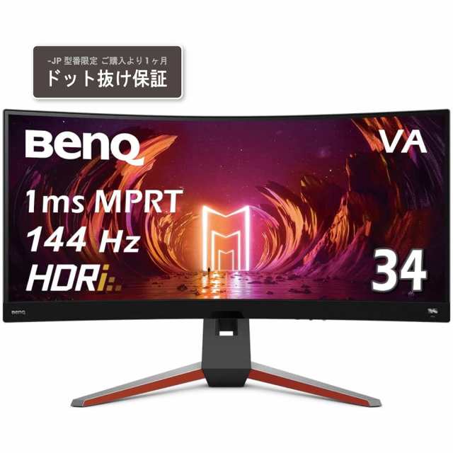 激安特価特売 BenQ（ベンキュー） EX3410R-JP 34型 湾曲 ウルトラ