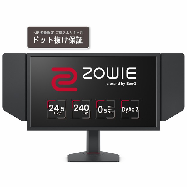 BenQ（ベンキュー） XL2546X-JP 24.5型 ゲーミング液晶ディスプレイ(フルHD/TN/240Hz/0.5ms/DyAc 2/Black eQualizer/VESA Standard Adapt