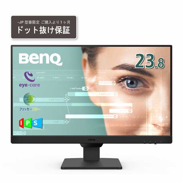 BenQ（ベンキュー） GW2490-JP 23.8型 スタイリッシュアイケアディスプレイ(Full HD/IPS/HDMI/DP/輝度自動調整機能（B.I. Gen2）搭載/ブ