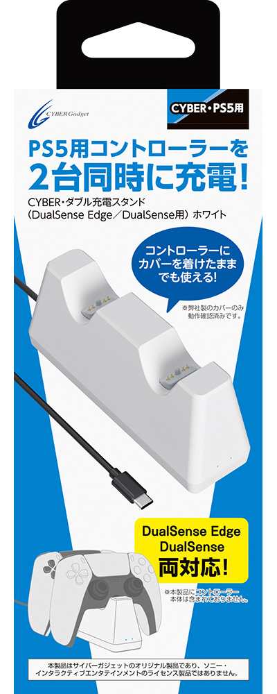 PS5】DualSense Edge/DualSense用 ダブル充電スタンド ホワイト 返品