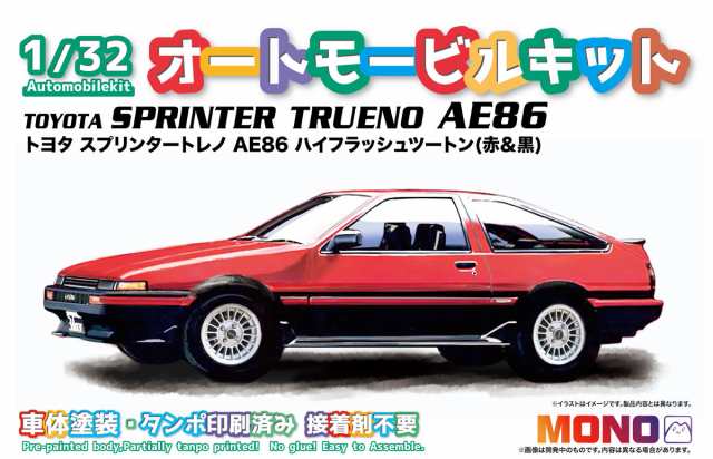 MONO 1/32 オートモービルキット トヨタ スプリンタートレノ AE86 ハイフラッシュツートン(赤＆黒)【MN02】プラモデル  返品種別Bの通販はau PAY マーケット - Joshin web 家電・PC・ホビー専門店 | au PAY マーケット－通販サイト