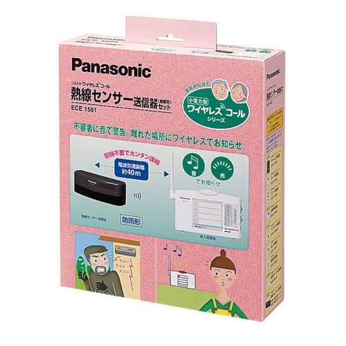 パナソニック ECE-1581 熱線センサー送信器セット（屋側用）Panasonic