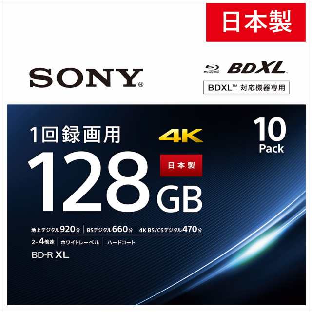 ソニー 10BNR4VAPS4 4倍速対応 BD-R XL 10枚パック128GB ホワイトプリンタブルSONY[10BNR4VAPS4] 返品種別A