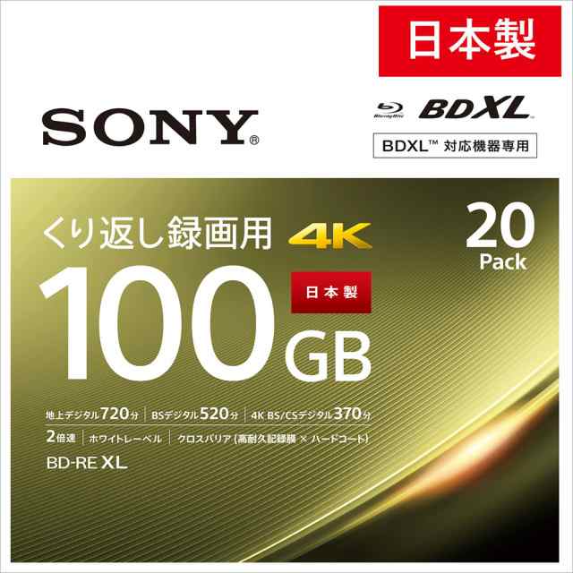 ソニー 20BNE3VEPS2 2倍速対応BD-RE XL 20枚パック　100GB ホワイトプリンタブルSONY[20BNE3VEPS2] 返品種別A