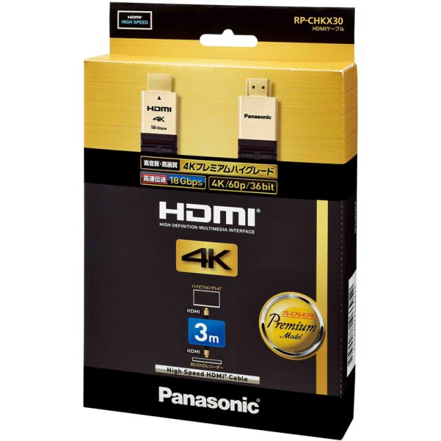 パナソニック RP-CHKX30-K HDMIケーブル Ver2.0対応 (3.0m)Panasonic[RPCHKX30K] 返品種別Aの通販は 7,767円