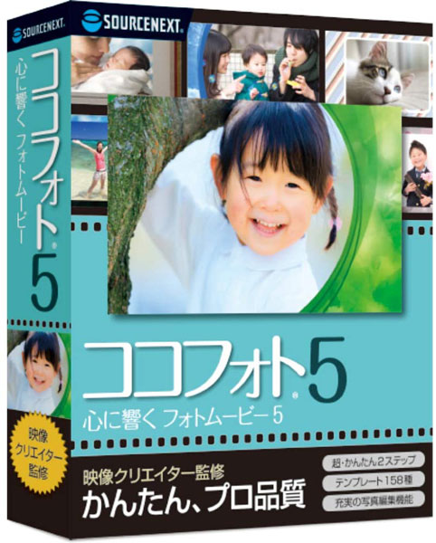 ソースネクスト ココフォト5-W 心に響くフォトムービー5※パッケージ版[ココフト5W] 返品種別Bの通販は 6,208円