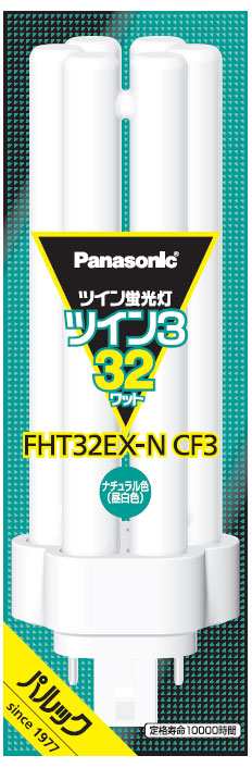 パナソニック FHT32EXNCF3 ツイン蛍光灯32形・ナチュラル色Panasonic