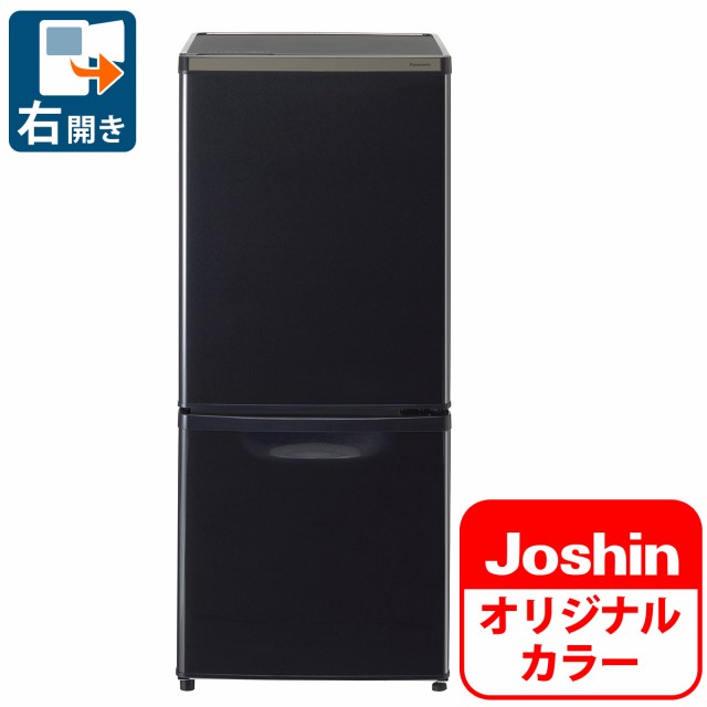パナソニック NR-BW14HJ-K 138L 2ドア冷蔵庫（ブラック）【右開き 