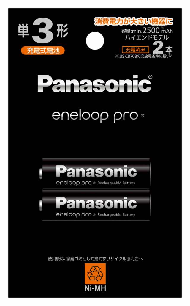 パナソニック BK-3HCD/2H ニッケル水素電池 単3形（2本入）Panasonic