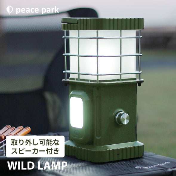 ピースパーク 36660360-WLD-LAMP-KH ワイルドランドライト(カーキ)[36660360WLDLAMPKH] 返品種別A