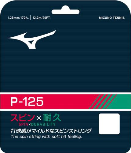 ミズノ 63jgh 硬式テニス用ストリング P 125 ブラック Mizuno 63jgh 返品種別a の通販はau Pay マーケット Joshin Web 家電 Pc ホビー専門店