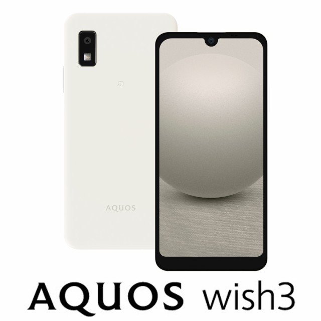 SHARP（シャープ） SH-M25-W AQUOS wish3（4GB/64GB）ホワイト（SIM