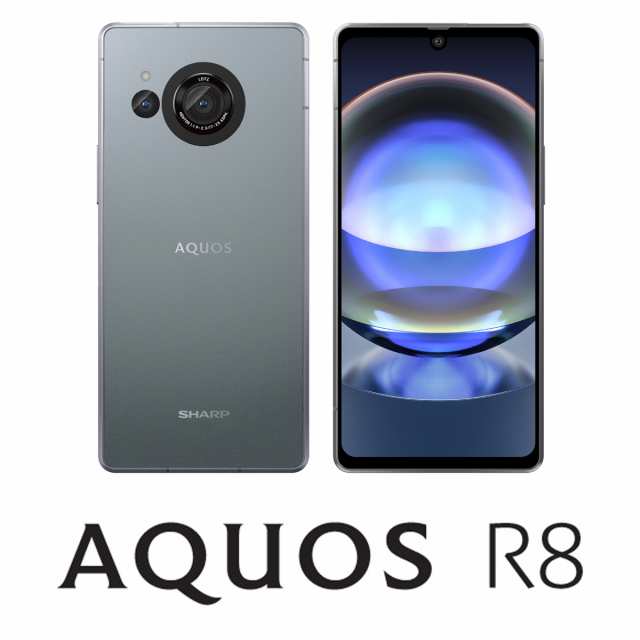 SHARP（シャープ） SH-R80-A(AQUOS_R8) AQUOS R8（8GB/256GB） ブルー