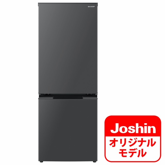 2013年 SHARP シャープ 2ドア ノンフロン冷凍冷蔵庫 SJ-23W-N 228L 