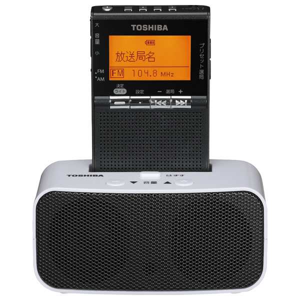 東芝 TY-SPR8 ワイドFM/AMラジオ　ステレオスピ−カー付充電台セットTOSHIBA[TYSPR8KM] 返品種別A