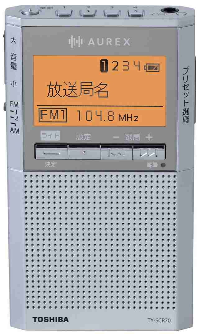 東芝 TY-SCR70-S ワイドFM/AMラジオ　LEDライト搭載TOSHIBA AUREX[TYSCR70S] 返品種別A