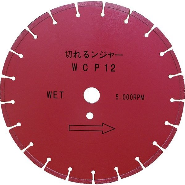 ダイヤテック WCP12 切れるンジャー WACダイヤ湿式(305mm)DIATECH[WCP12KNY] 返品種別Bの通販は