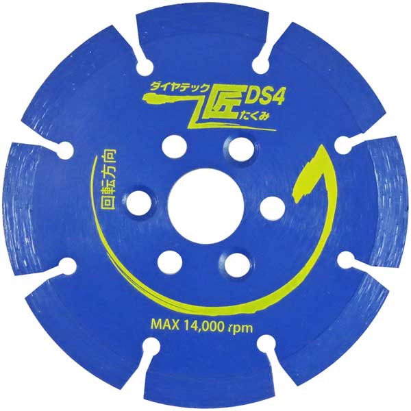 ダイヤテック DS4P ダイヤテック匠DSダイヤカッター(105mm)DIATECH[DS4PKNY] 返品種別Bの通販は