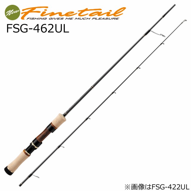 メジャークラフト 新ファインテール ストリーム グラスモデル 4.6ft UL 2ピース スピニング FSG-462UL返品種別A