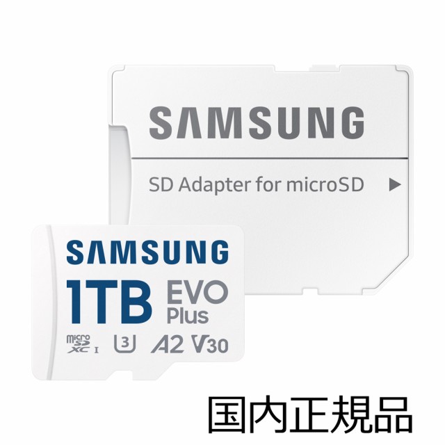 Samsung（サムスン） MB-MC1T0SA-IT 【国内正規品】microSD EVO Plus 高速転送対応 1TB[MBMC1T0SAIT] 返品種別B